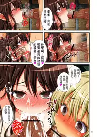 [Maron☆Maron] Kyousei Haramase Gouhouka!!! Rape ga Gouhouka saretara Nippon wa dou Narimasu ka? [Chinese] [無雲個人漢化] [Incomplete]