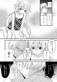 [Utano] Onii-chan to Akarui Kinshin Keikaku - Bright incest plan with Brother [Digital]