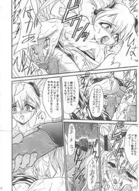 (C62) [TERRA DRIVE (Tiera)] SOLID STATE archive 1 (Martian Successor Nadesico)