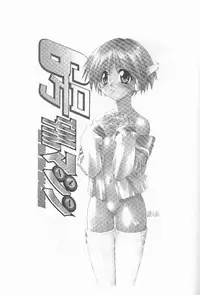 [TIMTIM MACHINE (Hanada Ranmaru, Kazuma G-Version)] TIMTIM MACHINE 9 (Kanon)