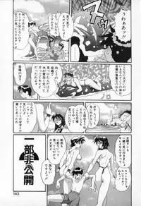 [NeWMeN] Secret Plot - Deep.
