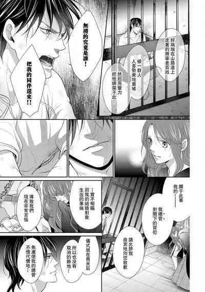 [Saki Midou Shiki] Haitoku no mariāju ~ ōjo wa shihai-sha no yubisaki ni oboreru ~ | 背德的MARRIAGE～王女沉溺於支配者的指尖～ [Chinese] [莉赛特汉化组]