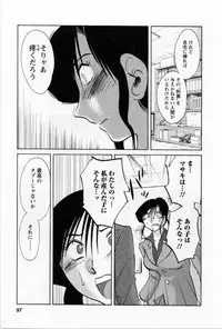 [TsuyaTsuya] Tatoeba Haha Ga 5