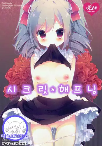 主様っ!蘭丸のアソコがおかしいでありますっ