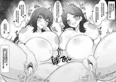 『藤丸一家の性事情❤︎』※ボテ有り