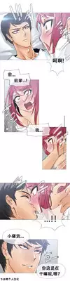 HouseHold Affairs 【卞赤鲤个人汉化】1~19话（持续更新中）