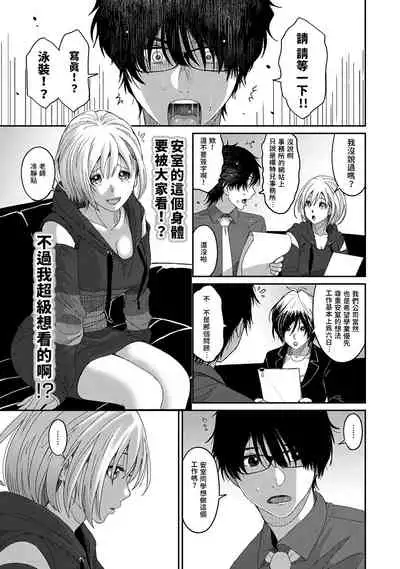[Ryoh-zoh] Itaiamai | 痛苦的甜蜜 Ch. 1-10 [Chinese] [禁漫漢化組]