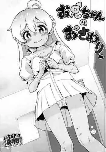 (SC2023 Summer) [Notes. (Takahashi Note)] Onii-chan no Osawari (Onii-chan wa Oshimai!)