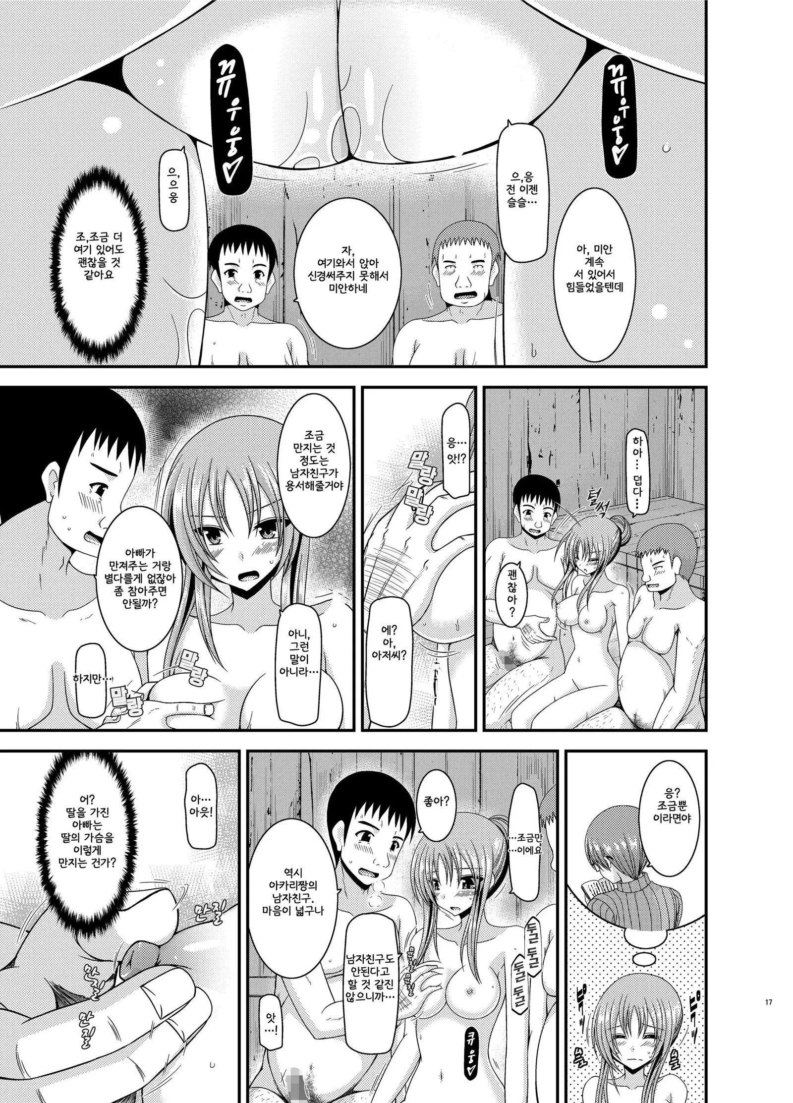 Roshutsu Shoujo Yuugi In