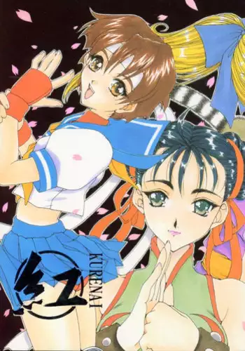 [Gebokudou, Rikudoukan (Various)] Slave Unit Vol. 1 (Various)