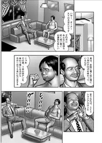 [Horie Tankei] Haha no Himitsu | Secret of Mother Ch. 1-39