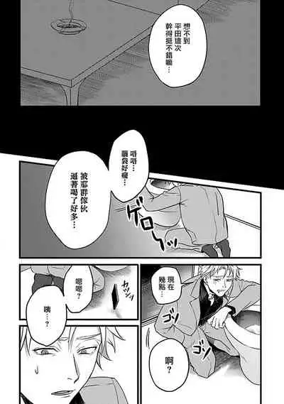 Hebi to Hoshikuzu | 蛇与群星