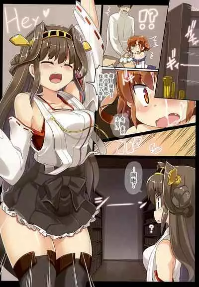 (C88) [Kazemichiya (Mamo Williams)] Ikazuchi to Shiryou Shitsu de H Suru Hon (Kantai Collection) [夜空下的萝莉x真不可视汉化组]