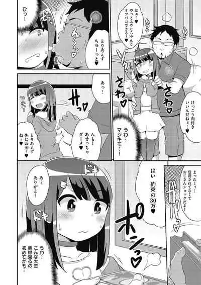 Shikotama