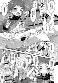 (C91) [Samgyetang (Seseri)] MOB (Ensemble Stars!)  [Chinese] [瑞树汉化组]