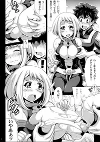(SC2015 Winter) [Leaz Koubou (Oujano Kaze)] Deku no H☆ERO Academia (My Hero Academia)