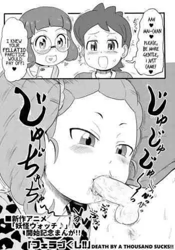 (C93) [Jido-Hikki (Kokekokko Coma)] Nenecchi Abunai yo! | Watch out, Nenecchi! (NEW GAME!) [English] [friggo]