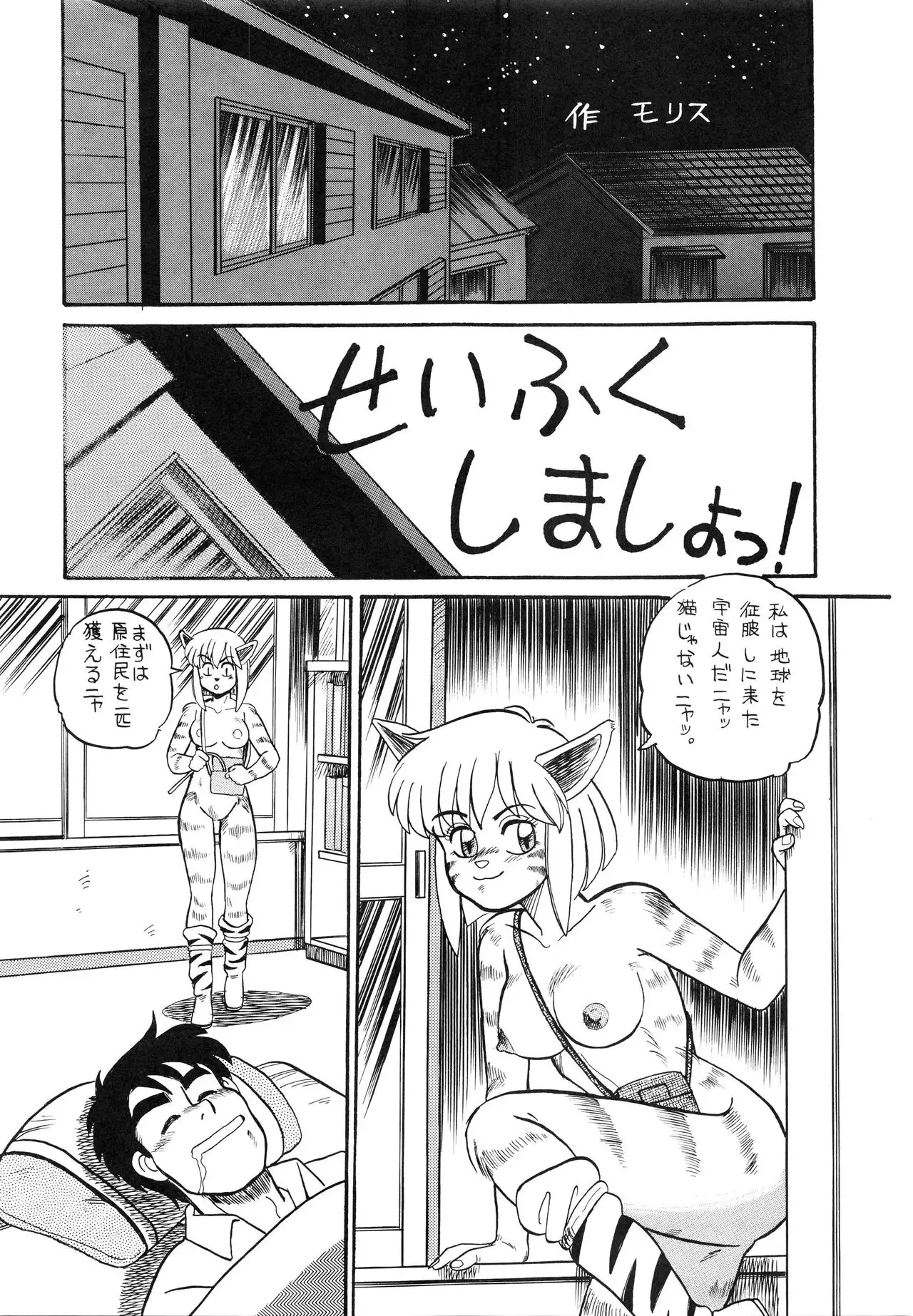 Charging P Zoukangou Moudoku