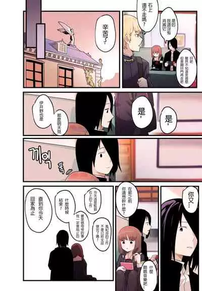 [Edge Garam] 隱藏的背后故事 - 伊井野彌子 (Kaguya-sama wa Kokurasetai) [Chinese] [君韓語本當上手漢化組] v2