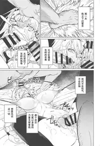 (C93) [CatJellyFish (Vanadium)] purgatory (Fate/Grand Order) [Chinese] [花火汉化组]