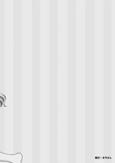 Ookami  to Usagi | 大野狼和小白兔