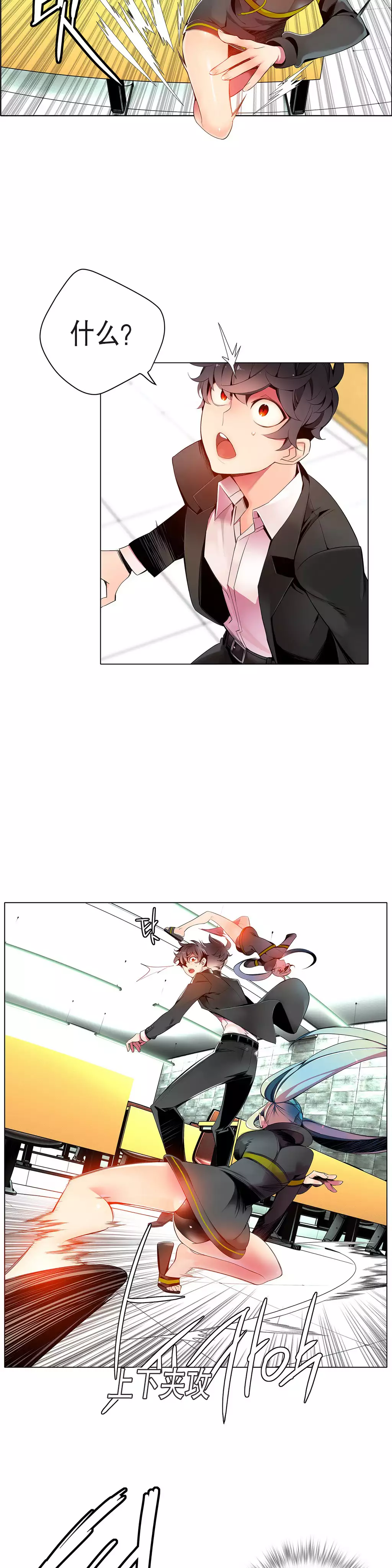 莉莉丝的脐带 Ch.1-29