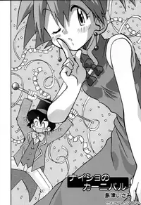 [Ukkaridou (Shimazu Isami)] Yume no Tsubomi wa Tsubomi no Mama dakedo | A Dream’s Bud Should Remain a Bud (Pokémon) [English] [SaHa]