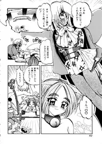 [Anthology] Comic Momogumi Vol.1