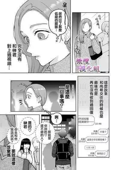 zoku shigoto ga dekinai Sakaki-kun wa yoru dake yūnō  ｜工作无能的榊君只在夜晚十分能干·续