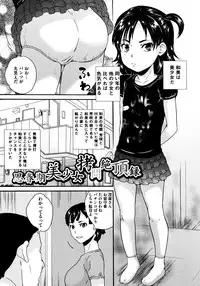 [Asahina Makoto] Bishoujo Ijime School