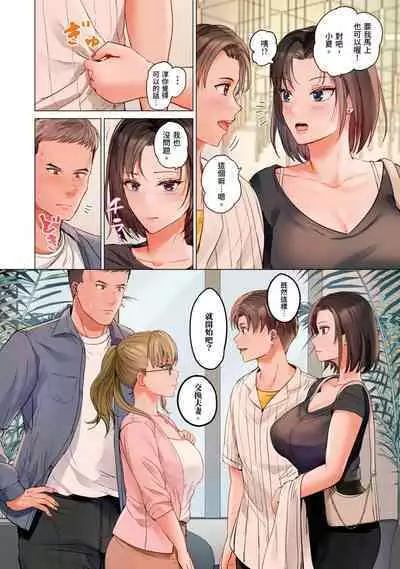 [Peter Mitsuru] Fuufu Koukan ~Ichido Shitara Modorenai... Otto yori Sugoi Kongai Sex~ | 夫妻交姦 ~一旦做過就回不去了…比丈夫更厲害的婚外情SEX~ 16-27 [Chinese]