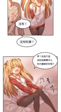 [Mx2J] Hahri's Lumpy Boardhouse Ch. 0~22【委員長個人漢化】（持續更新）