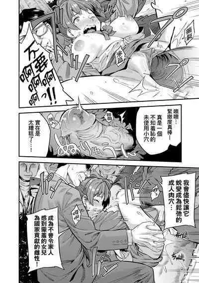 [Hinotsuki Neko] Yatta mon Kachi! Haramase shinpou [Chinese] [矢部そうすけ] [Decensored] [Incomplete] [Digital]