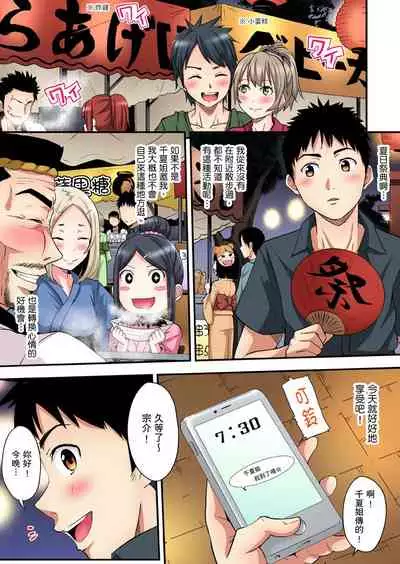 [Kuroto] Gal Mama to Pakopako SEX ~ Hitozuma no Chouzetsu Teku ni Majiiki Zetchou! | 與辣妹媽媽淫猥啪啪SEX～人妻的性愛技巧讓人爽翻天！ Ch. 1-16 [Chinese]