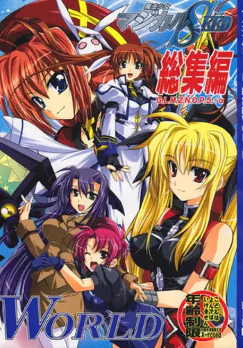 (C76) [PLUM (Kanna)] Mahou Shoujo Magical SEED TROUBLE (Mahou Shoujo Lyrical Nanoha)