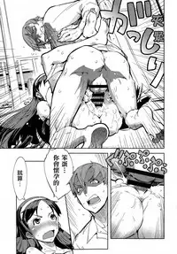 [Suzuki Kyoutarou] Binbou Musuko to oreijou (COMIC Aun 2014-06) [Chinese] [無邪気漢化組×Will有愛漢化]