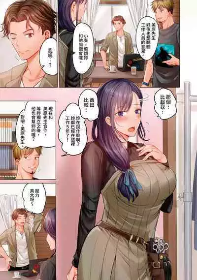 [Peter Mitsuru] Fuufu Koukan ~Ichido Shitara Modorenai... Otto yori Sugoi Kongai Sex~ | 夫妻交姦 ~一旦做過就回不去了…比丈夫更厲害的婚外情SEX~ 1-11 [Chinese]