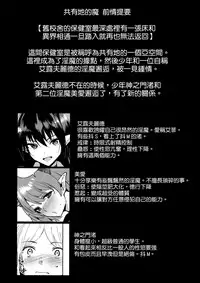 (C95) [Ink Complex (Tomohiro Kai)] Commons no Ma 3 [Chinese]  [無邪気漢化組]