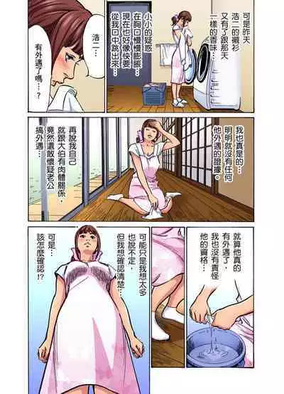 Gikei ni Yobai o Sareta Watashi wa Ikudotonaku Zecchou o Kurikaeshita | 大伯偷偷夜襲我，從此被迫成為性奴隸瘋狂高潮無數次！1-15