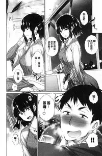 [Miyano Kintarou] Hishoujo List - The Non-Virgin List  | 非處女的名單 [Chinese]