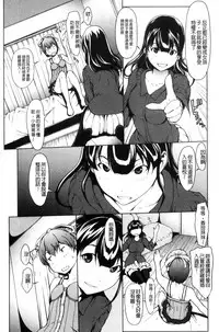 [OKAWARI] Otona ni naru Kusuri - I feel good my woman's body!  | 變女人的變身藥 [Chinese]