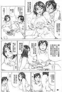 [Millefeuille] Mantankoboregimi  | 滿出來流不停的妳 [Chinese]