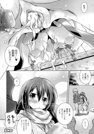 Ijimetai Oppai Hajimemashita - Please Enjoy With Buxom Wench!