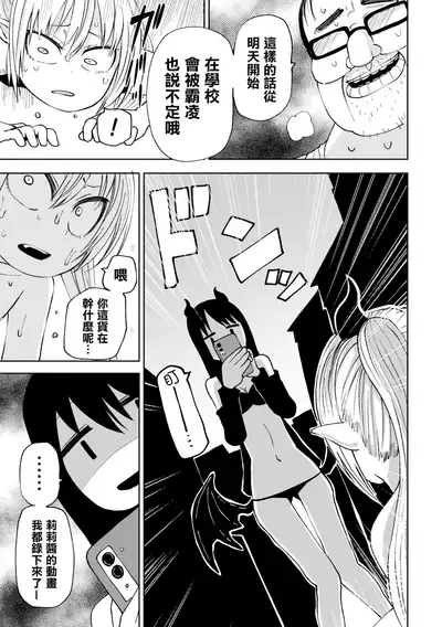 Tensei  Ochinpo LEVEL 999丨轉生小O鷄 等級999
