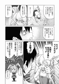 [Kouda Tomohiro] Petit-Roid 3 Vol.3