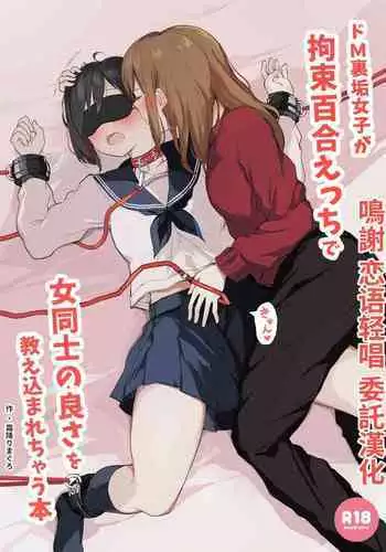 [ライアーソフト] 行殺-はぁと-新撰組 公式ビジュアルファンブック