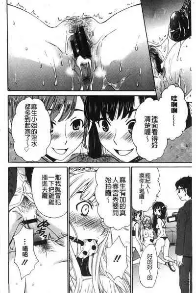 [Gotoh Akira]  21-ji no Onna ~Camera no Mae no Mesuinu~ 2 | 21時之女 ~鏡頭前的牝犬~ 2 [Chinese]