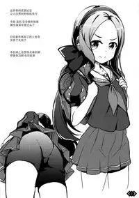 (C95) [Part K (Hitsujibane Shinobu)] Youjo no Da Vinci-chan wa Hatsujouchuu (Fate/Grand Order) [Chinese] [脸肿汉化组]