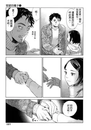 エロスの種子 1 慾望的種子 1