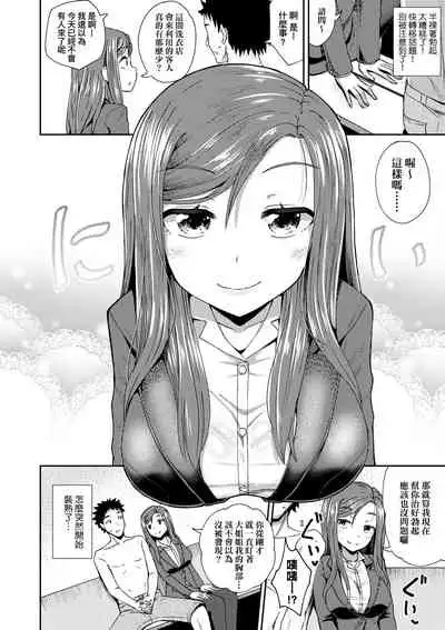 Yarashii Kibun ni Naru Appli Ane to Ore to Imouto to  | 心生遐想催眠暗示APP♡